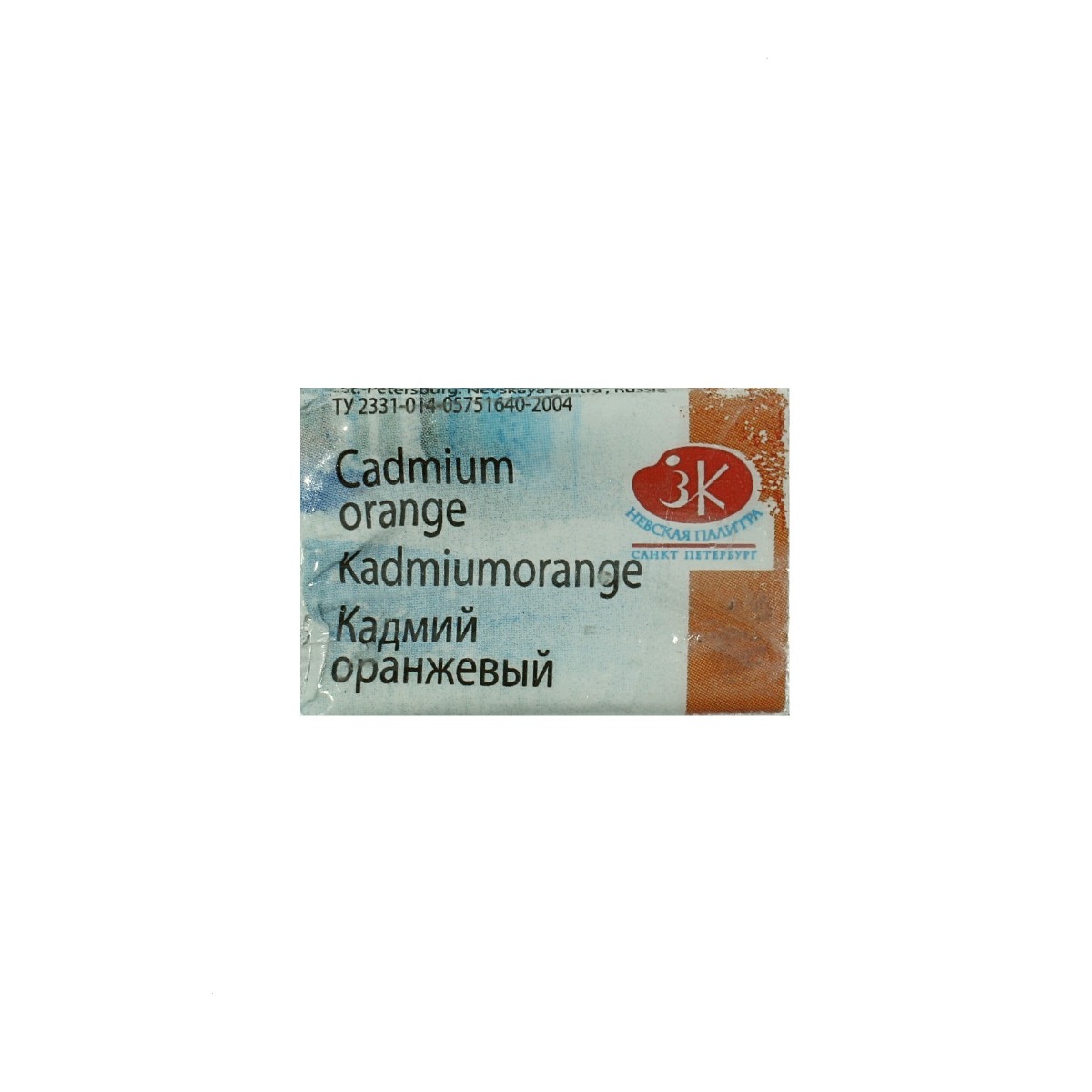 Acuarela ruseasca White Night pastila 2 5ml Nevskaya Palitra portocaliu cadmium 304